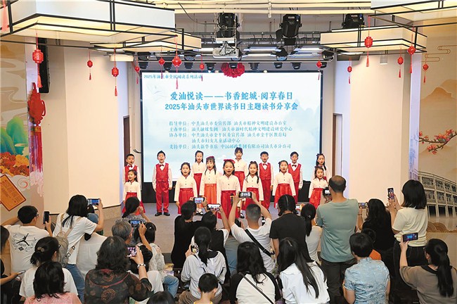培育读书风尚 共建书香汕头 内容图1 潮汕网-实时追踪潮商/潮汕/汕头/揭阳/潮州的新闻资讯网站! 培育读书风尚 共建书香汕头 汕头市 图1张