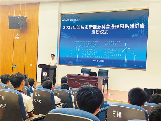 科普教育激发学生探索精神 内容图1 潮汕网-实时追踪潮商/潮汕/汕头/揭阳/潮州的新闻资讯网站! 科普教育激发学生探索精神 汕头市 图1张
