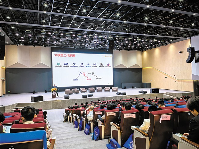 聚焦AI时代创新人才培养 内容图1 潮汕网-实时追踪潮商/潮汕/汕头/揭阳/潮州的新闻资讯网站! 聚焦AI时代创新人才培养 汕头市 图1张