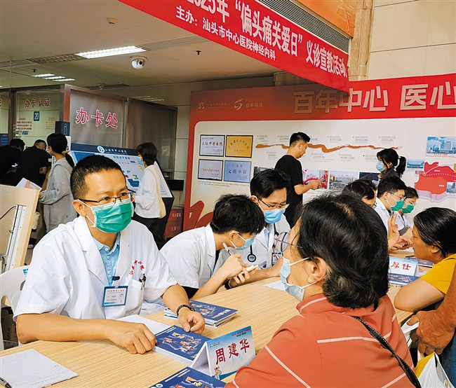 偏头痛莫强忍,止痛药别滥用 内容图2 潮汕网-实时追踪潮商/潮汕/汕头/揭阳/潮州的新闻资讯网站! 偏头痛莫强忍,止痛药别滥用 汕头市 图2张