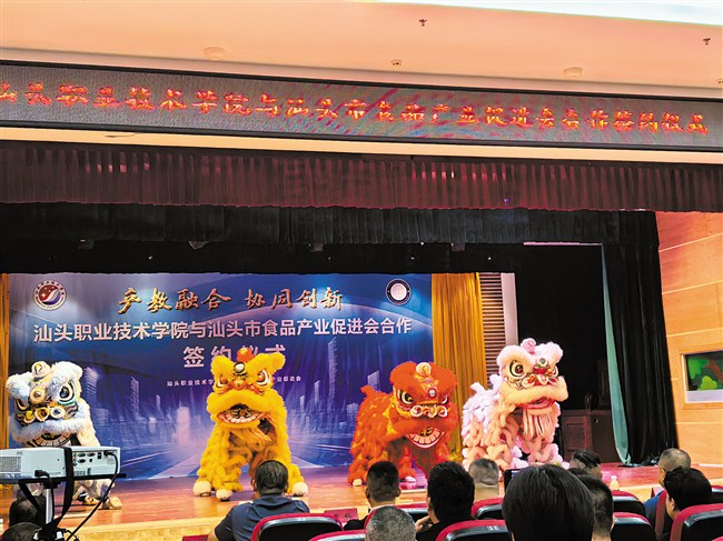 深化产教融合 共促协同创新 内容图1 潮汕网-实时追踪潮商/潮汕/汕头/揭阳/潮州的新闻资讯网站! 深化产教融合 共促协同创新 汕头市 图1张