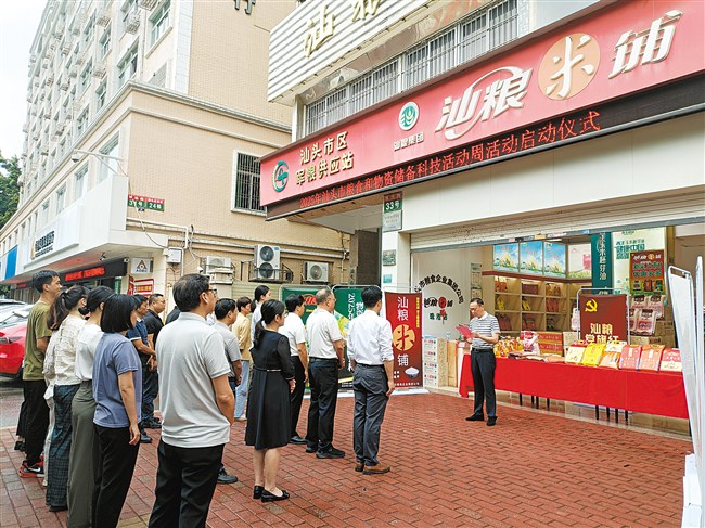 强化科技人才支撑 促进粮储事业发展 内容图1 潮汕网-实时追踪潮商/潮汕/汕头/揭阳/潮州的新闻资讯网站! 强化科技人才支撑 促进粮储事业发展 汕头市 图1张