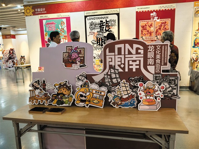 展现青年一代对地域文化的创新思考 内容图1 潮汕网-实时追踪潮商/潮汕/汕头/揭阳/潮州的新闻资讯网站! 展现青年一代对地域文化的创新思考 汕头市 图1张