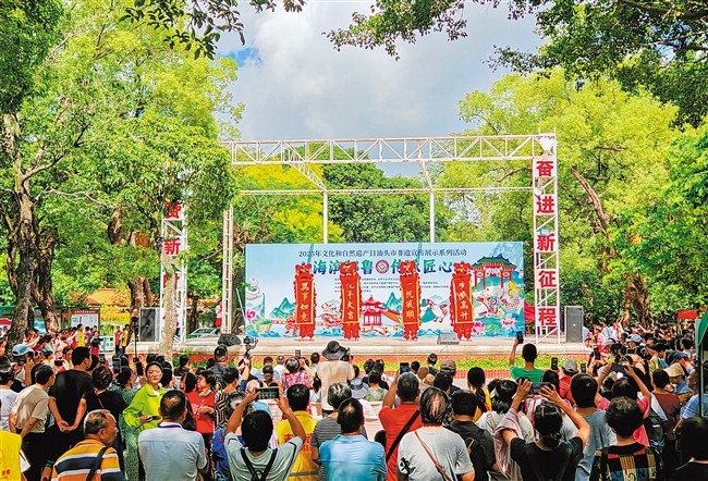 60多项非遗项目展现传统文化魅力 内容图1 潮汕网-实时追踪潮商/潮汕/汕头/揭阳/潮州的新闻资讯网站! 60多项非遗项目展现传统文化魅力 汕头市 图1张