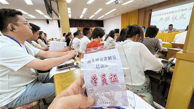 城市讲解员助推汕头全域旅游发展 内容图1 潮汕网-实时追踪潮商/潮汕/汕头/揭阳/潮州的新闻资讯网站! 城市讲解员助推汕头全域旅游发展 汕头市 图1张