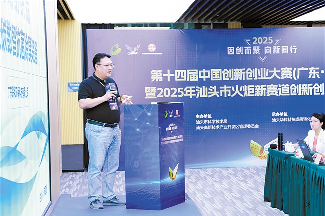 现场竞演展创新实力 以赛促创强产业根基 内容图1 潮汕网-实时追踪潮商/潮汕/汕头/揭阳/潮州的新闻资讯网站! 现场竞演展创新实力 以赛促创强产业根基 汕头市 图1张