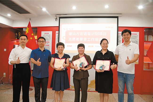 共话方言保护成果与未来 内容图1 潮汕网-实时追踪潮商/潮汕/汕头/揭阳/潮州的新闻资讯网站! 共话方言保护成果与未来 汕头市 图1张