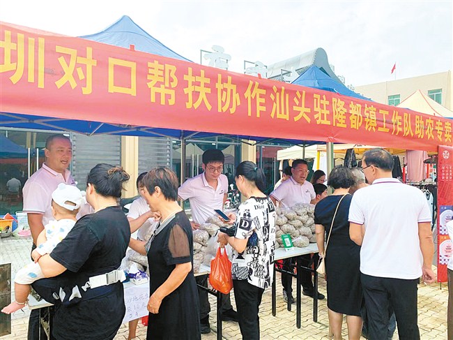 “圳力量”古墟义卖花生解农忧助增收 内容图1 潮汕网-实时追踪潮商/潮汕/汕头/揭阳/潮州的新闻资讯网站! “圳力量”古墟义卖花生解农忧助增收 汕头市 图1张