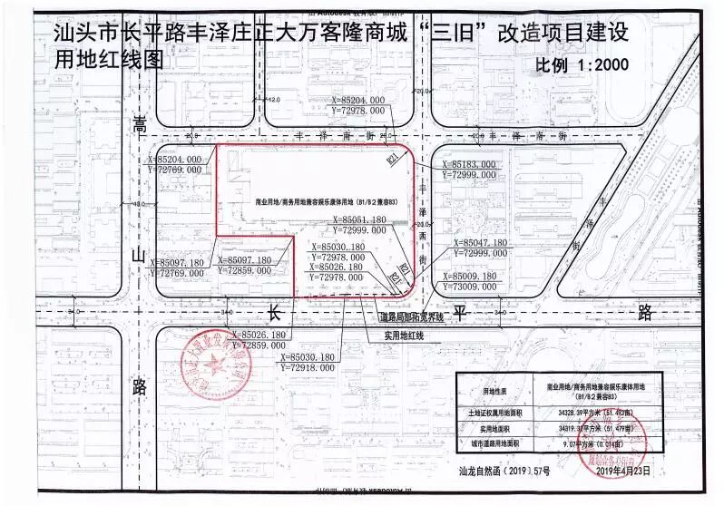 再见了汕头老万客隆！将改造成商业综合体，初步效果图曝光 潮商资讯 图3张