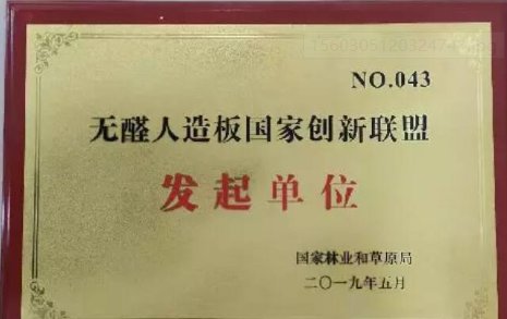 索菲亚家居助力人造板行业绿色发展 潮商资讯 图2张