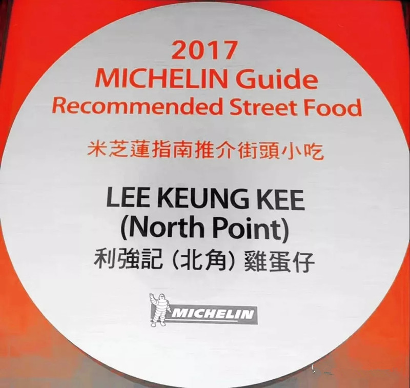 潮汕老板制作出”香港最受欢迎鸡蛋仔”，政府高官，明星艺人都爱光顾，从街边小摊到十多家连锁，小本经营也能缔造业界“王国”！ 潮商资讯 图4张