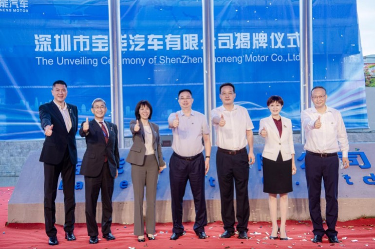 宝能汽车举行揭牌仪式 将在深圳打造全球总部 潮商资讯 图1张