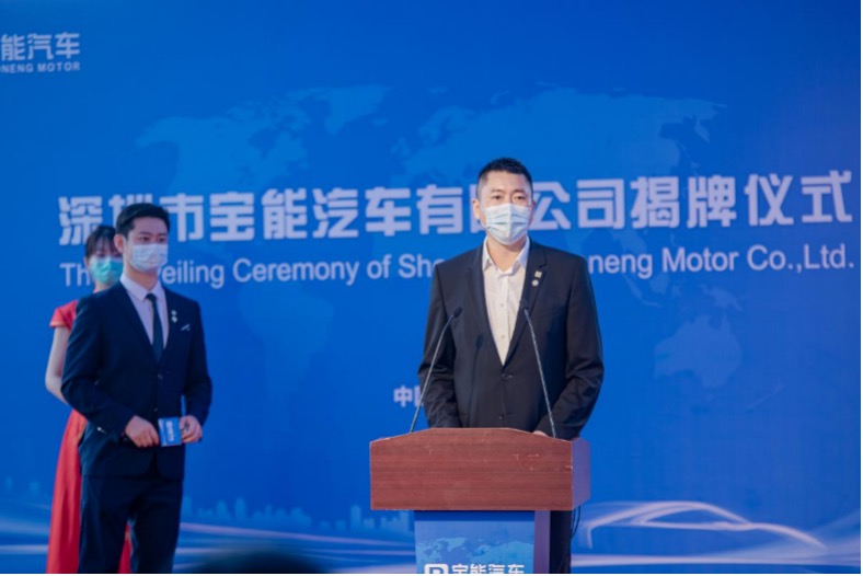 宝能汽车举行揭牌仪式 将在深圳打造全球总部 潮商资讯 图2张