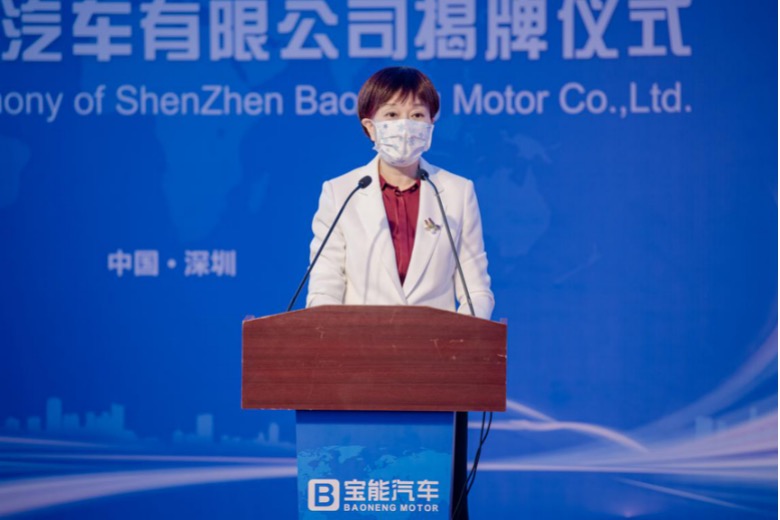 宝能汽车举行揭牌仪式 将在深圳打造全球总部 潮商资讯 图3张