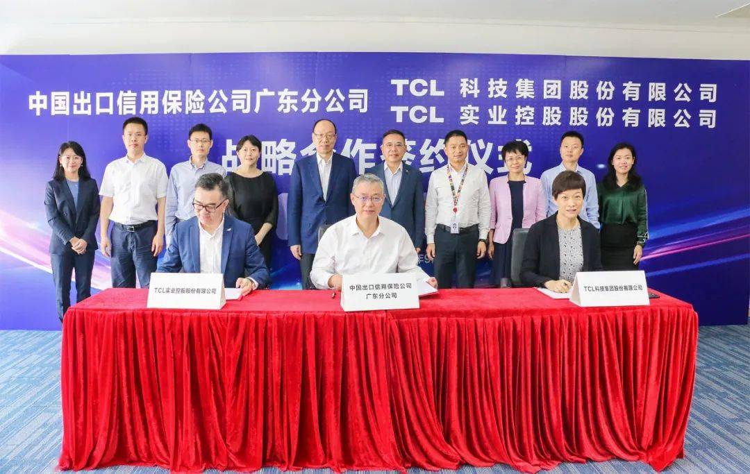 TCL与中信保广东分公司签署战略合作协议 潮商资讯 图5张