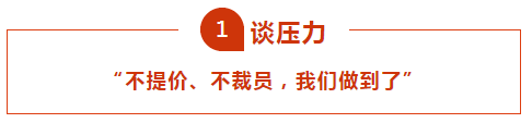 立白集团董事长陈凯旋：做企业是苦差事，创新的钱不能省 潮商资讯 图2张