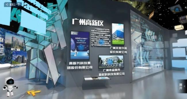 高新兴“现身”国家高新区建设成果展，为广州高新区代表 潮商资讯 图3张