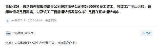 立讯精密迎大生意?苹果有意将更多订单转给立讯精密 潮商资讯 图1张