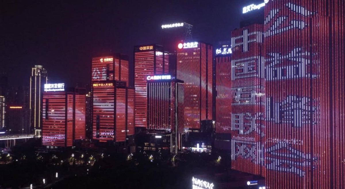 2021中国互联网公益峰会重庆开幕:腾讯陈一丹倡导“数字共建” 潮商资讯 图3张