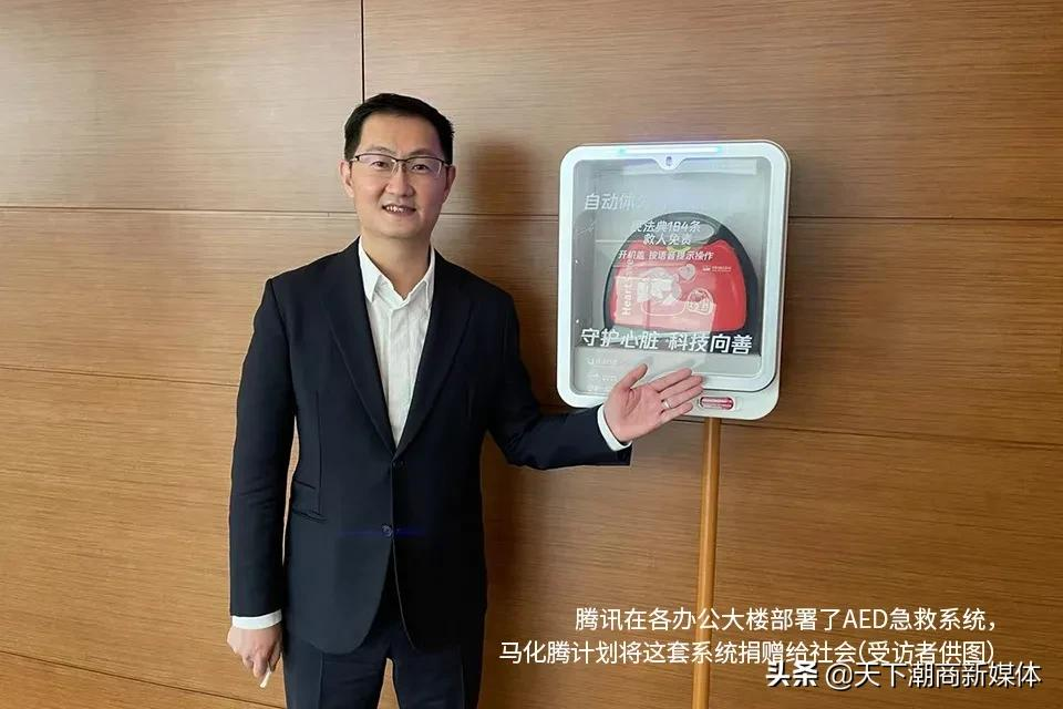 专访马化腾：首期投入500亿，“可持续社会价值创新”究竟是什么 潮商资讯 图1张