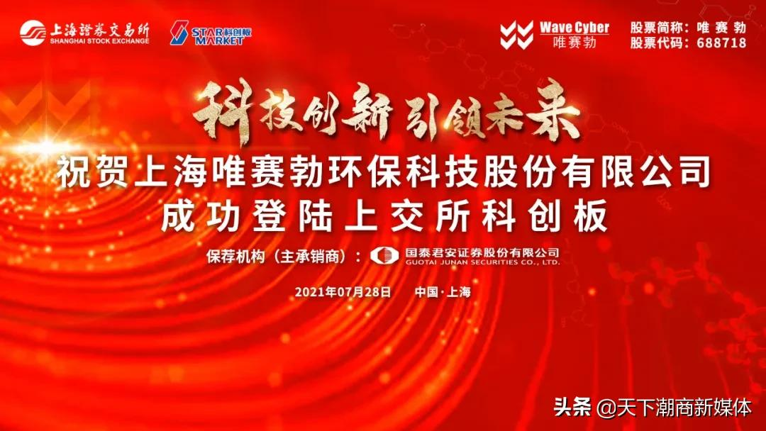 上市首日涨586.84%,实控人发迹于汕头，这家企业有怎样的潮资背景 潮商资讯 图1张