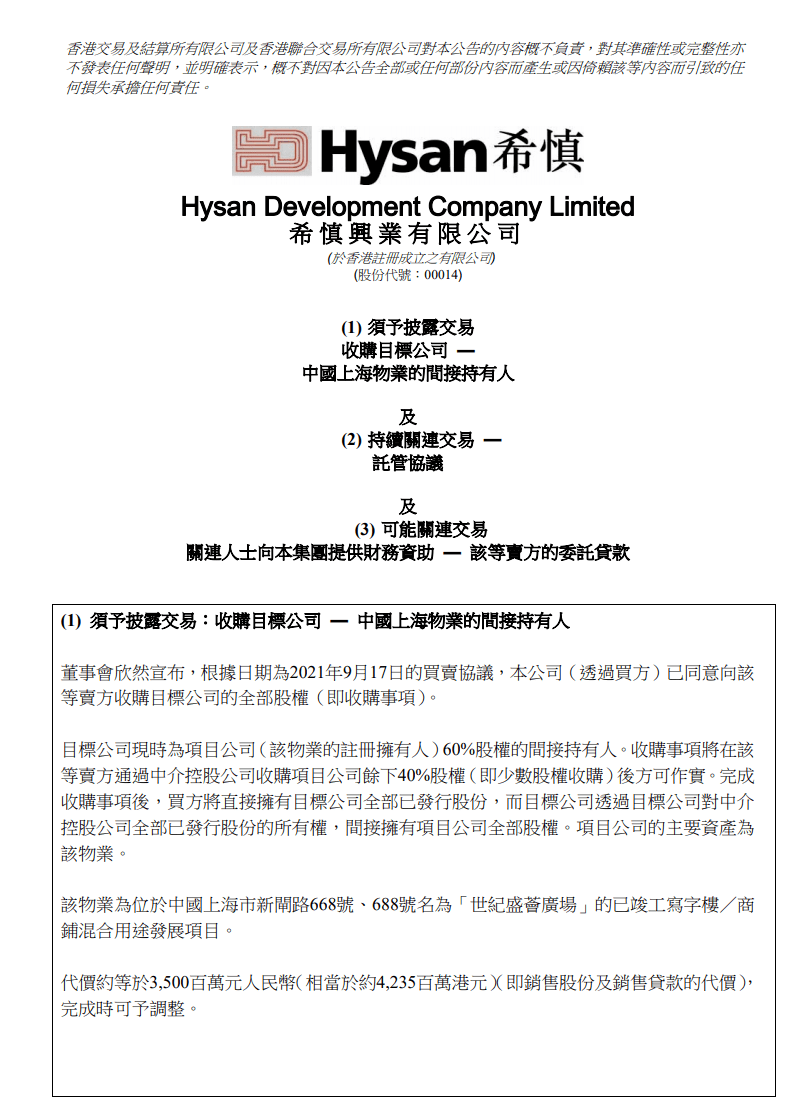 谁说李嘉诚要跑？这次虽套现21亿，但在内地仍有50多个项目！ 潮商资讯 图2张