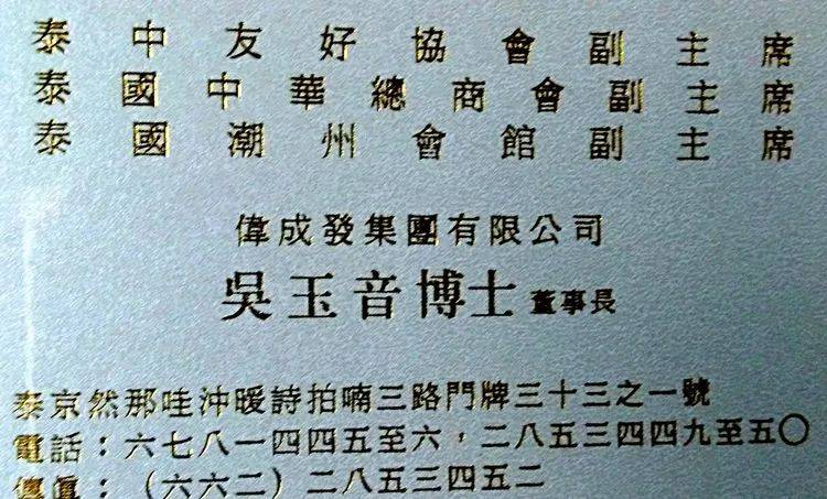 祖籍饶平，她18岁嫁给未谋面的丈夫，23岁丧夫，独自养3娃，30年做到富甲一方 潮商资讯 图7张