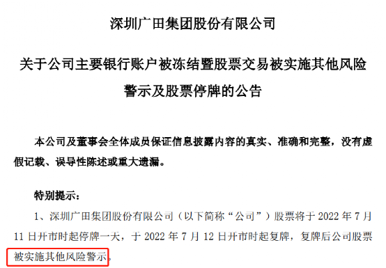 踩雷恒大！这家龙头将被ST，上百个银行账户冻结！5万多股民踩雷，股价已暴跌近90% 潮商资讯 图1张