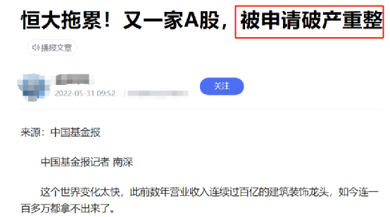 踩雷恒大！这家龙头将被ST，上百个银行账户冻结！5万多股民踩雷，股价已暴跌近90% 潮商资讯 图12张