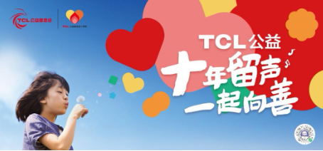 TCL公益基金会与深圳南山第二外国语学校（集团）签署战略合作备忘录 潮商资讯 图10张