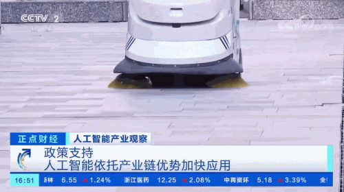 奥比中光机器人应用案例亮相央视：3D视觉赋能，一台清洁车释放三个人力 潮商资讯 图1张