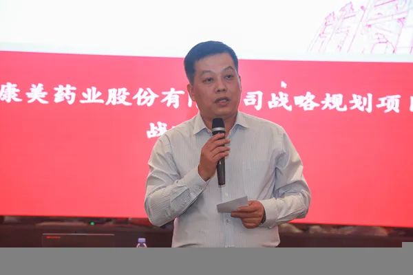 康美药业新一轮战略发展规划拉开序幕 潮商资讯 图3张