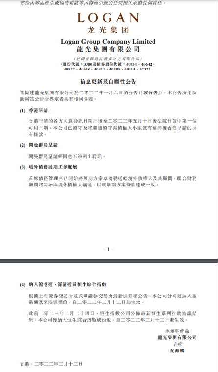 房地产市场持续回暖！佳兆业和龙光集团涨超15% 潮商资讯 图2张