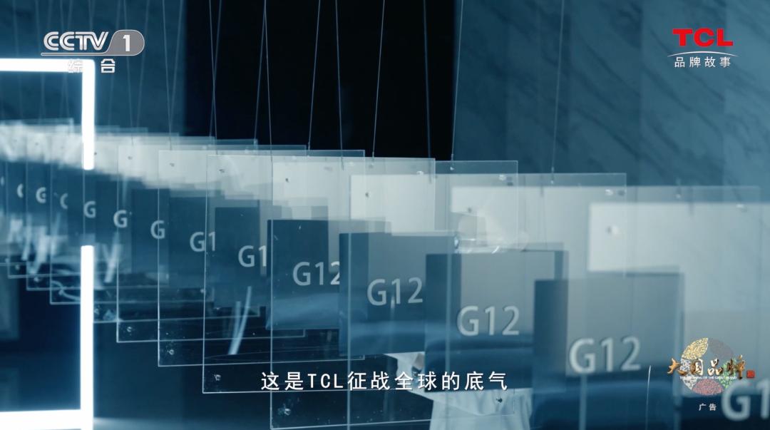 TCL：敢为世界智造 潮商资讯 图7张