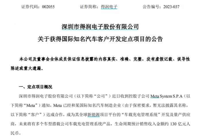 市值仅有55亿元，却要接130亿元超大单，这家潮企能否借此扭亏？ 潮商资讯 图1张