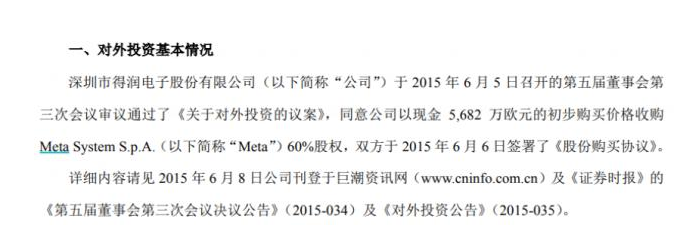 市值仅有55亿元，却要接130亿元超大单，这家潮企能否借此扭亏？ 潮商资讯 图3张