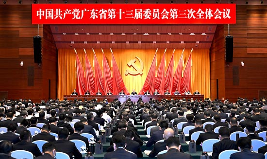 中共广东省委十三届三次全会在广州召开 揭阳市 图1张