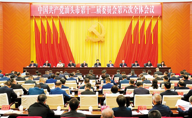 深入学习贯彻习近平总书记重要讲话重要指示精神 为广东在推进中国式现代化建设中走在前列作出汕头贡献 汕头市 图1张