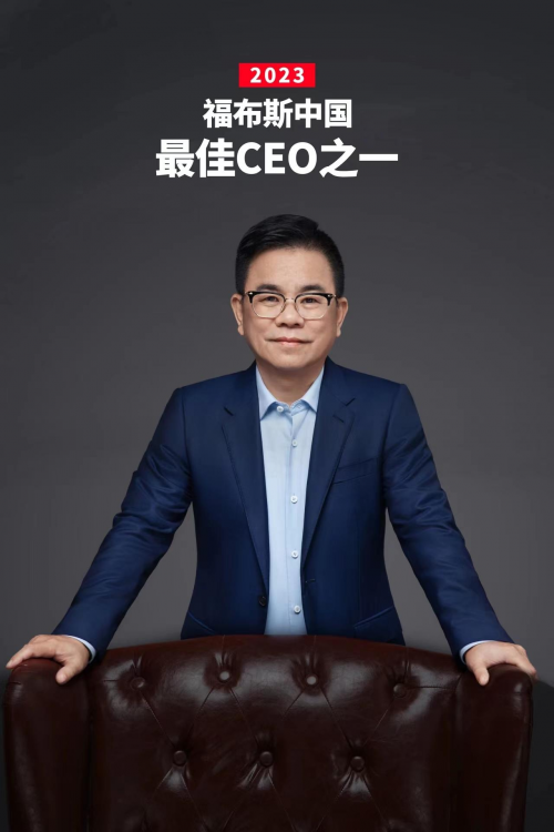 东鹏饮料彰显价值与韧性,董事长林木勤荣获2023年福布斯中国最佳CEO 潮商资讯 图1张