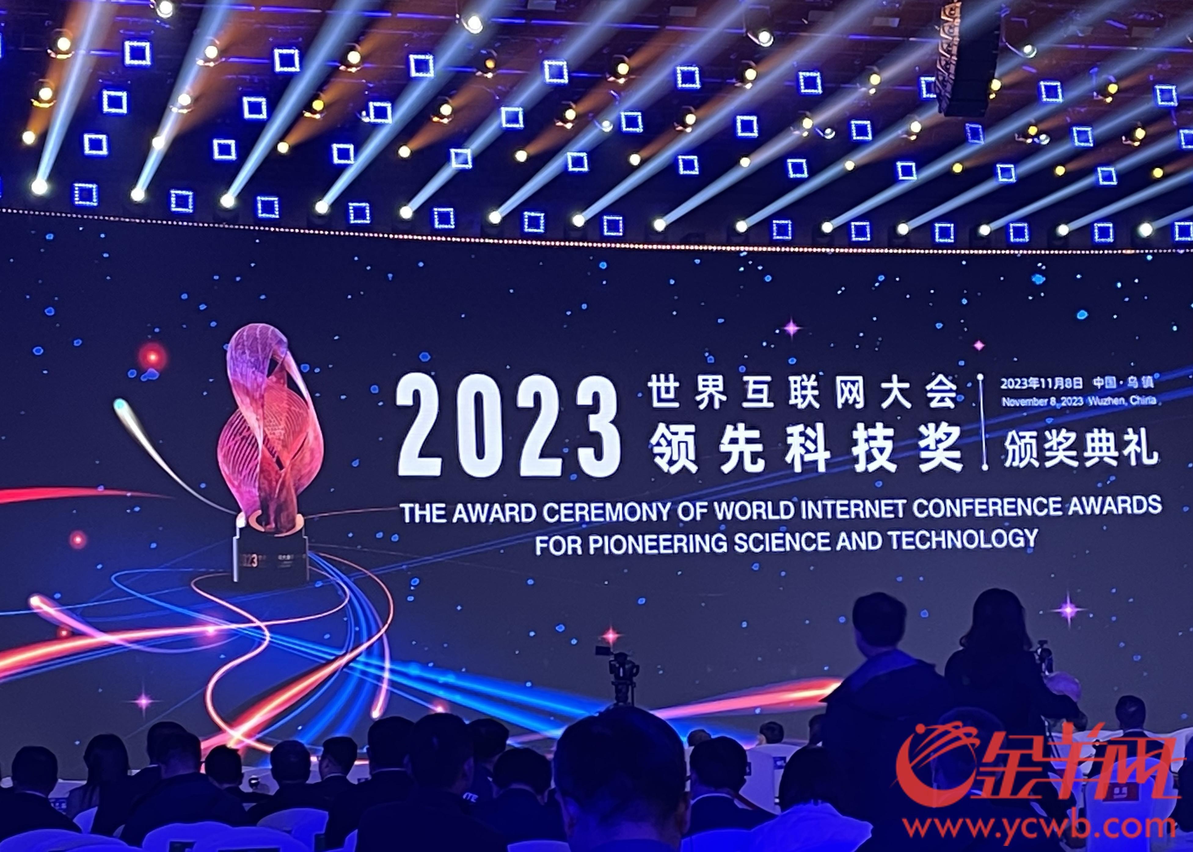 华为、腾讯上榜！2023年世界互联网大会领先科技奖揭晓 潮商资讯 图1张