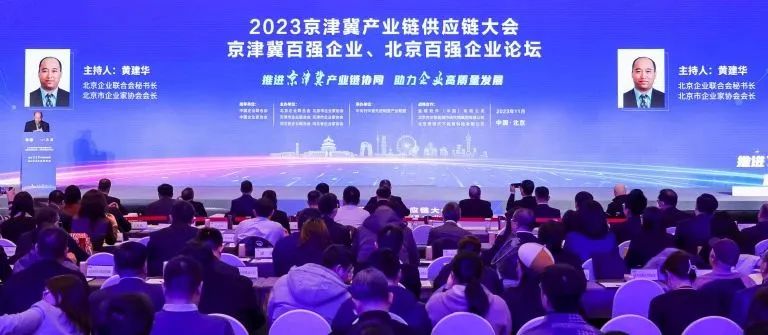 天融信入选“2023北京企业百强”三大榜单 潮商资讯 图1张