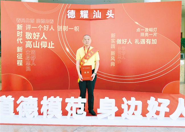以爱心铸就公益之路 汕头市 图3张
