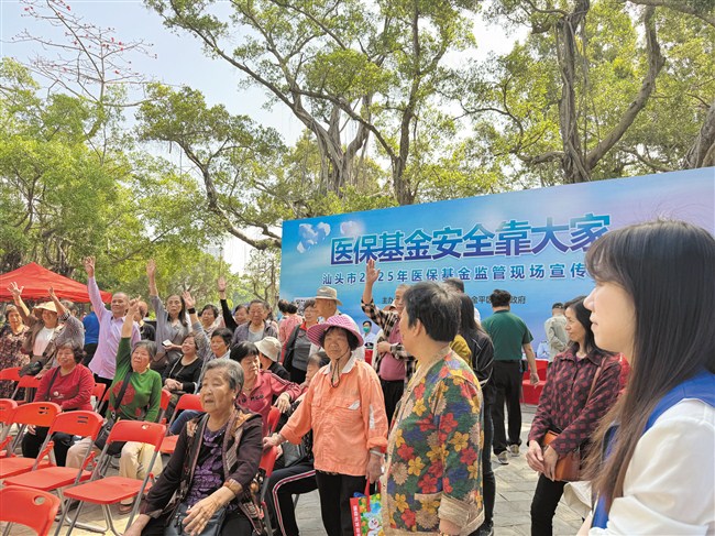 以法为盾护医保 用心用情暖民生 汕头市 图1张