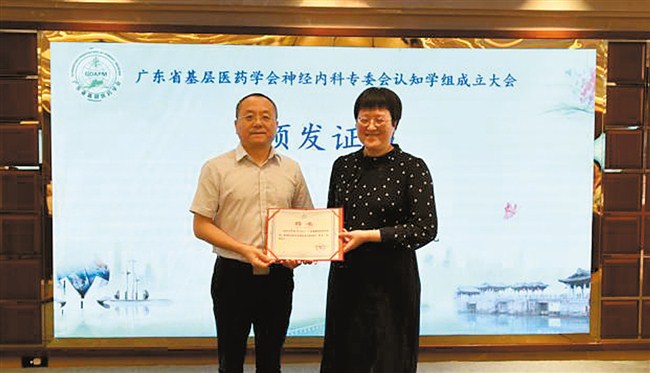 探讨认知障碍领域 提高疾病诊疗水平 汕头市 图1张