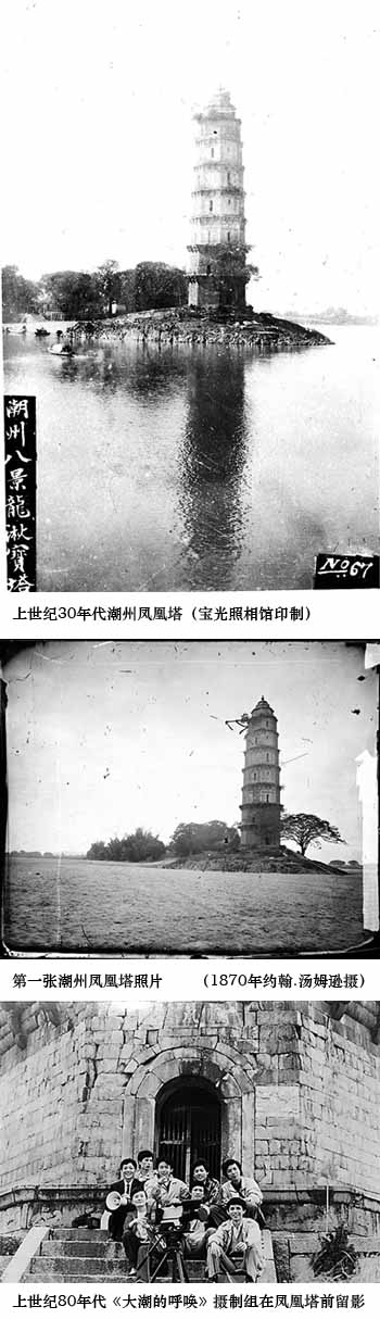 “潮州八景”龙湫宝塔今昔 最新 图1张