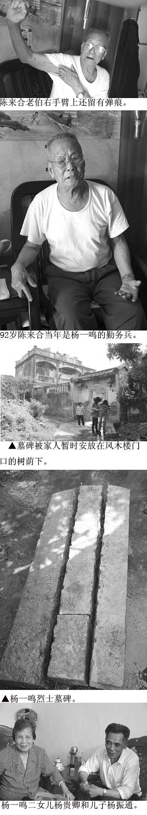 92岁勤务兵杨来合回忆杨一鸣牺牲前最后场景——“营长中枪后，示意我撕毁军事地图” 最新 图1张