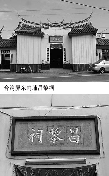 台湾昌黎祠源起潮州——祠建成后，成为内埔书塾、义学所在地。韩文公祀典会对六堆文教事业产生良好影响 最新 图1张