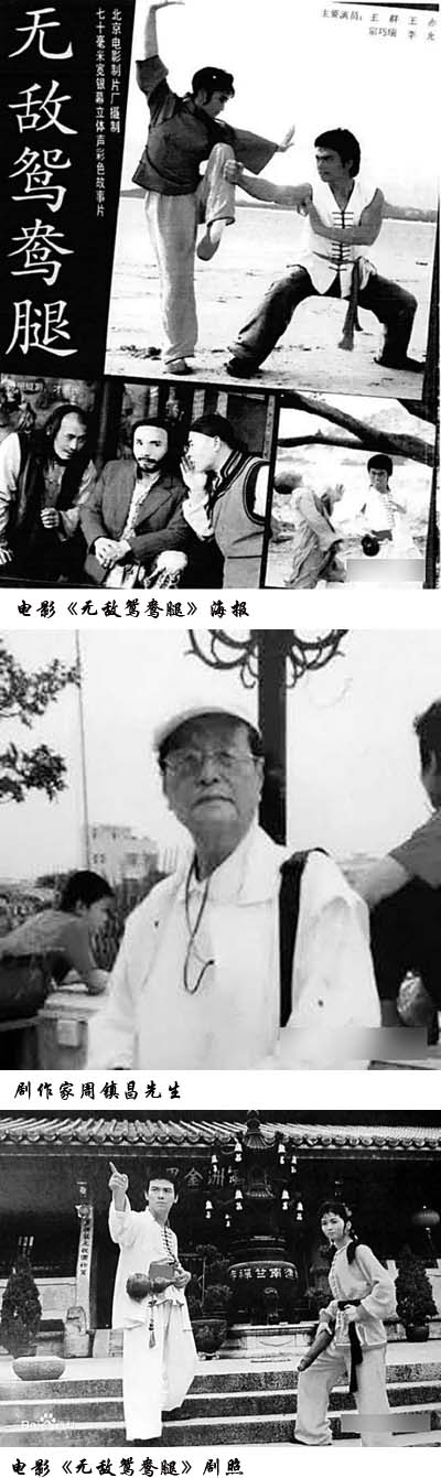 中国第一部70毫米电影诞生记：《无敌鸳鸯腿》取材于潮汕民间故事《鸳鸯铁履桃》 最新 图1张