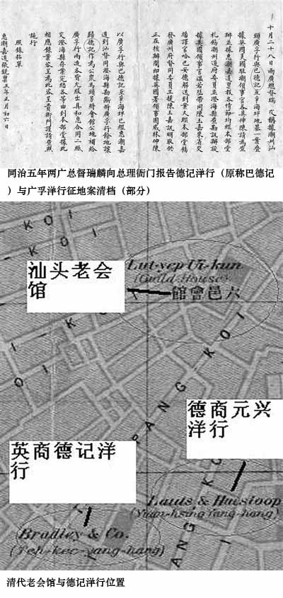 汕头德记洋行浮沉录（一）：进入汕埠 争海旁地 最新 图1张