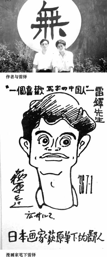 雷铎的编年史 最新 图1张